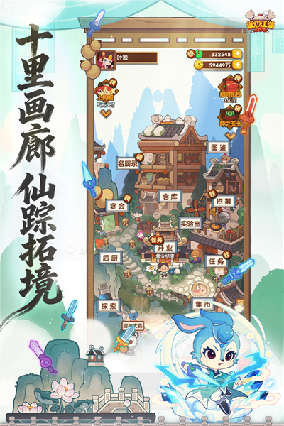 爆炒江湖oppo渠道无广告版