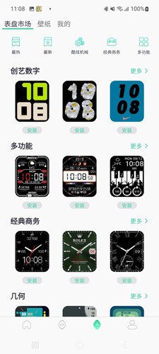 qifit最新版(3)