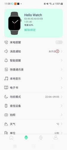 qifit最新版(1)