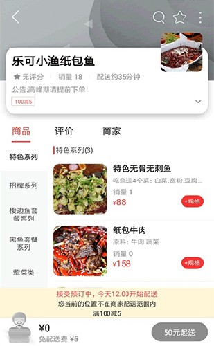 托里同城原版图3