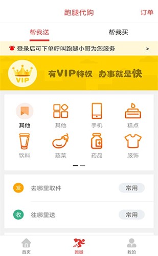 托里同城原版图4