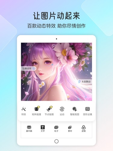 魔兔壁纸安卓官方版图1