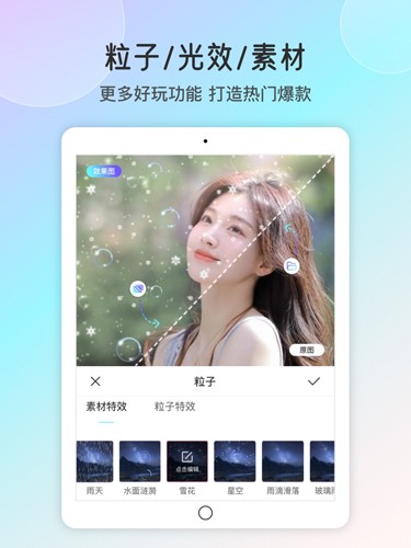 魔兔壁纸安卓官方版图5