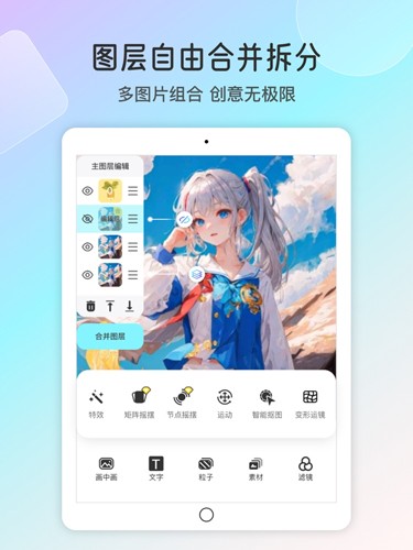 魔兔壁纸安卓官方版图4