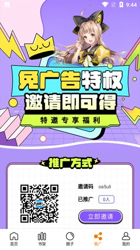 68漫画图3