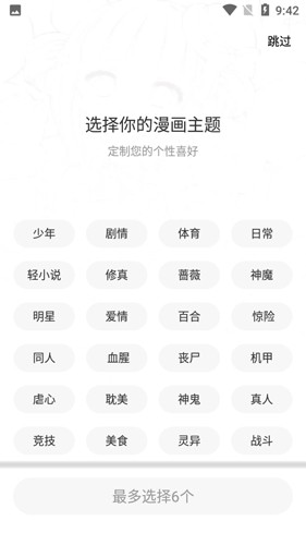 68漫画图5
