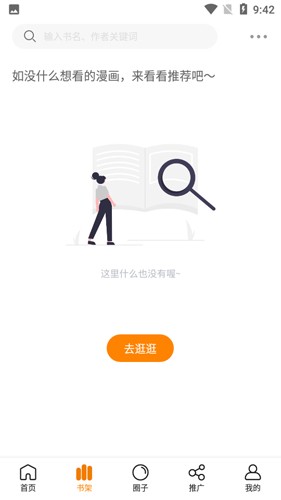 68漫画图4