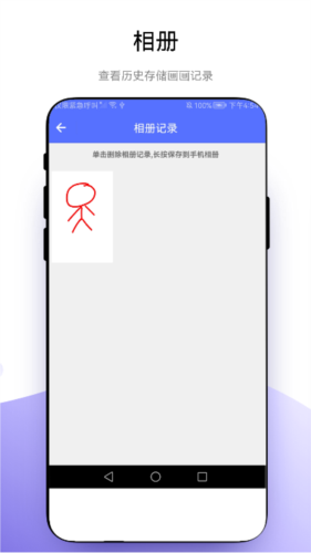 创意绘画app图3
