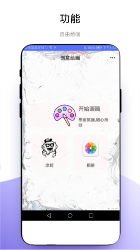 创意绘画app图4