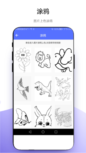 创意绘画app图1