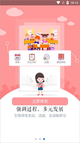 慧知行高中版图2