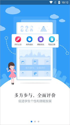 慧知行高中版图3