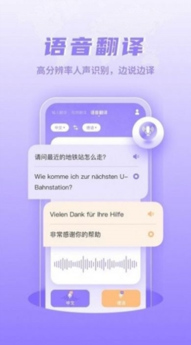 德语翻译学习无广告版图4