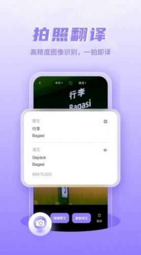 德语翻译学习无广告版图2