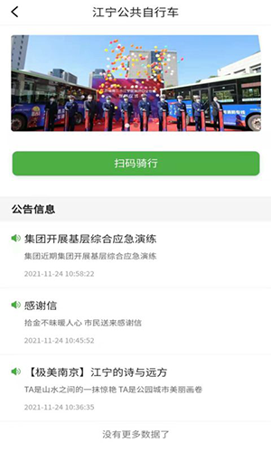 南京宁易行直装版(3)