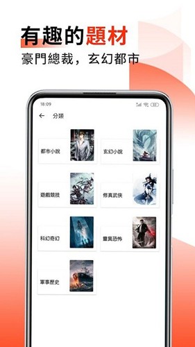 火热小说图3
