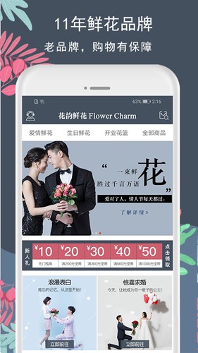 花韵鲜花官方最新版(1)