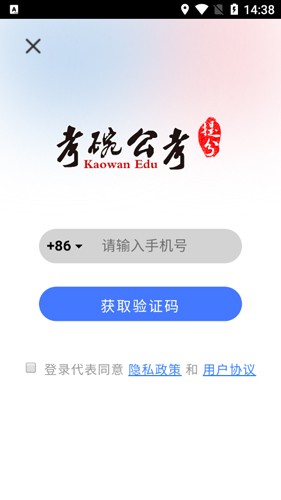 考碗公考直装版图1