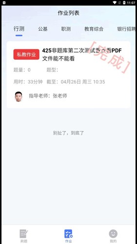考碗公考直装版图4