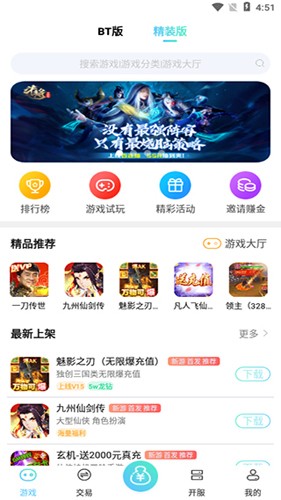 银辉手机免费版图2