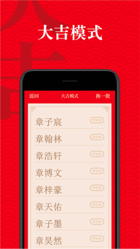 有福起名正版图4