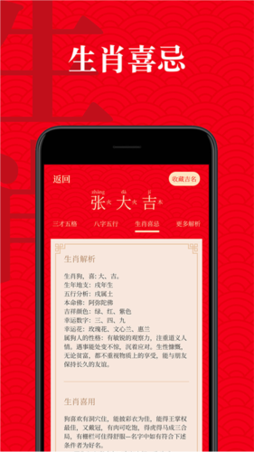 有福起名正版图3