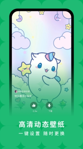 奇妙百变主题直装版(3)