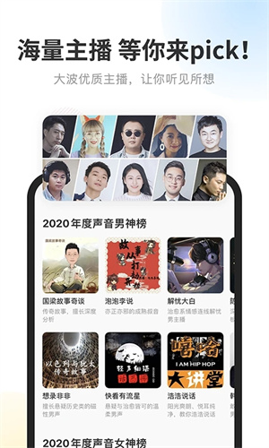 酷我畅听极速版图3