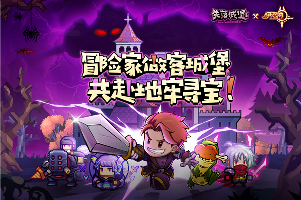 LostCastle失落城堡手机免费版图3