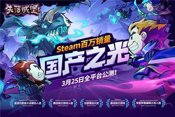 LostCastle失落城堡手机免费版图1