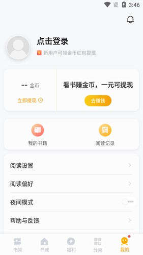 秘读小说免费原版图1