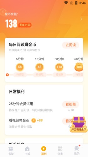 秘读小说免费原版图2