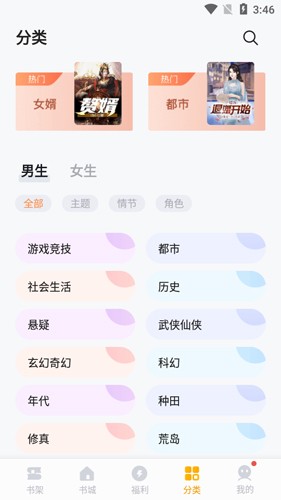 秘读小说免费原版图3