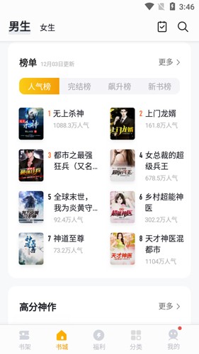 秘读小说免费原版图5