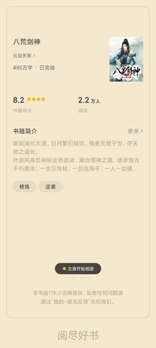 点阅读书手机最新版图1