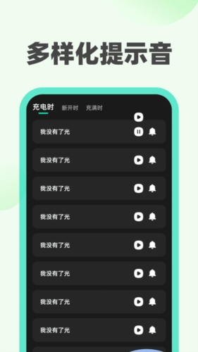 青橘充电(2)
