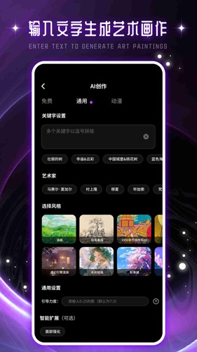 驰泰Artset4手机最新版(2)