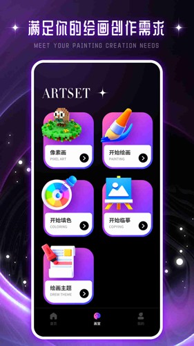 驰泰Artset4手机最新版(3)