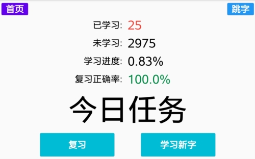 宇艺识字最新版图1