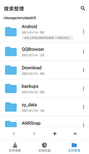 XB清理器安卓免费版图1