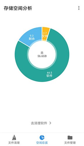XB清理器安卓免费版图4
