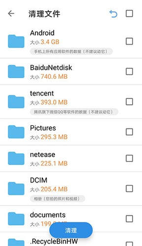 XB清理器安卓免费版图2