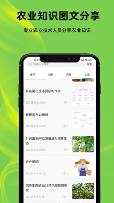 测青科技官方版图4