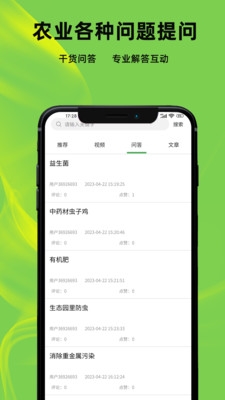 测青科技官方版图2