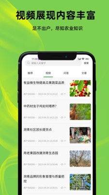 测青科技官方版图3