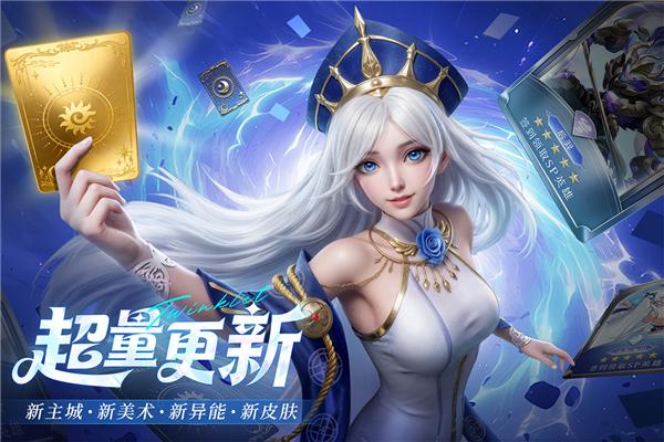 闪烁之光网易客户端(3)