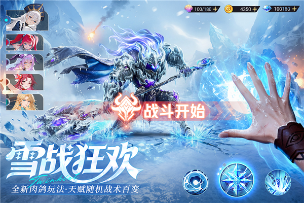 闪烁之光网易客户端(2)