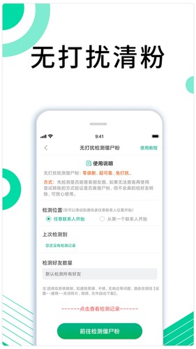 里德助手Plus 最新版图2