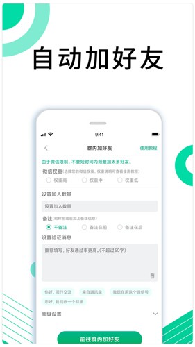 里德助手Plus 最新版图1