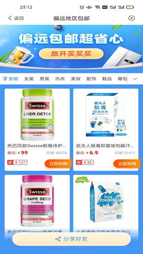 雄安电商app